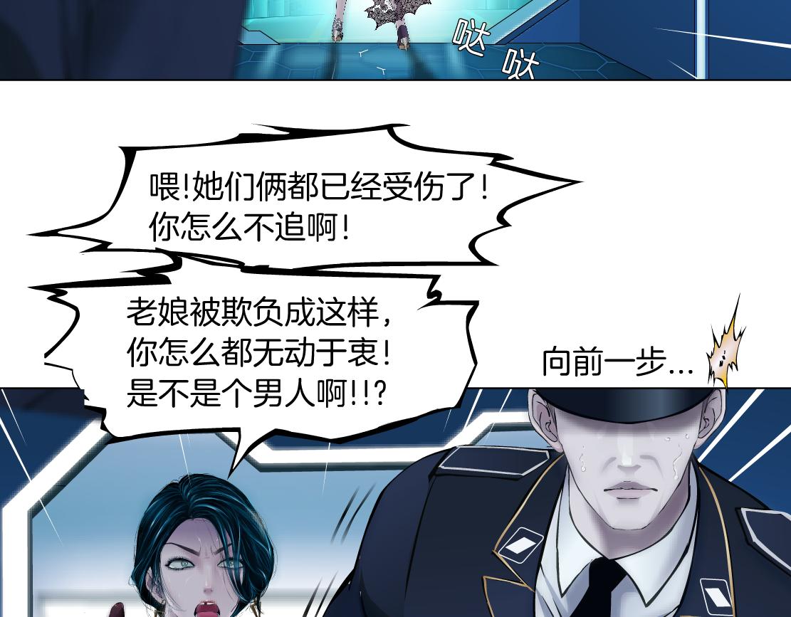126【激情篇】危险逼近！9