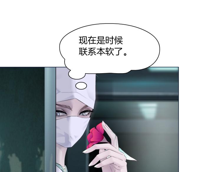 第58话 套路你，喜欢你13