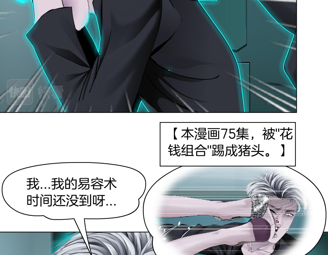 88【狂暴篇】最帅的那个！38
