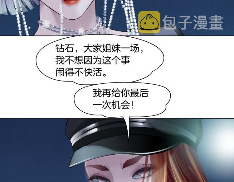 第50话 sa姐VS瞳64