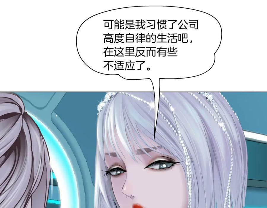 196【反派篇】隐秘的陷阱40