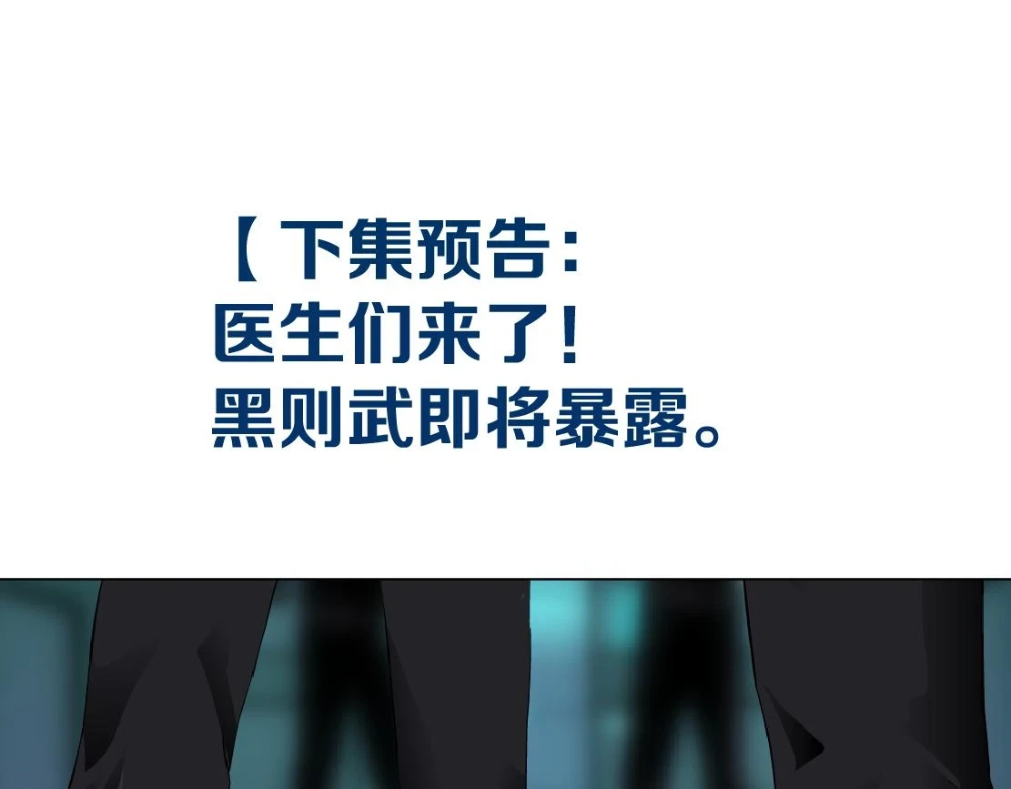 190【反叛篇】黑则武前世83