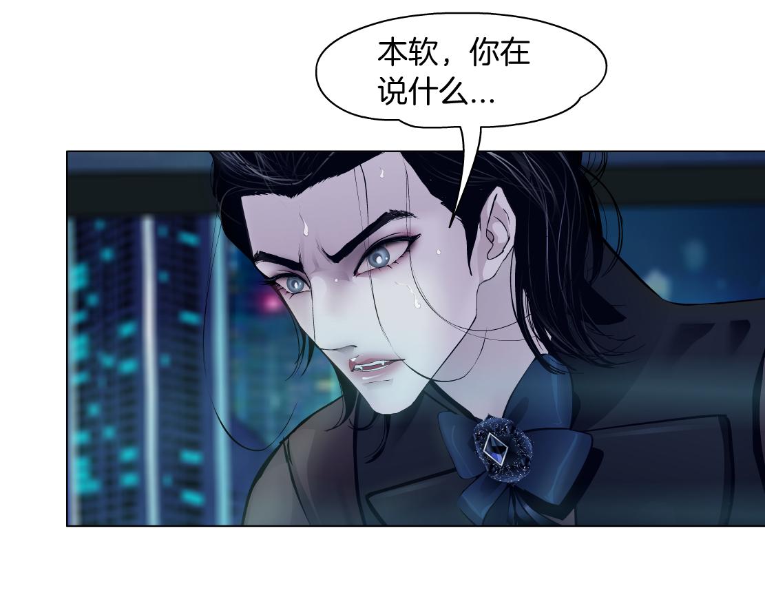 178【反派篇】遭遇人鱼11