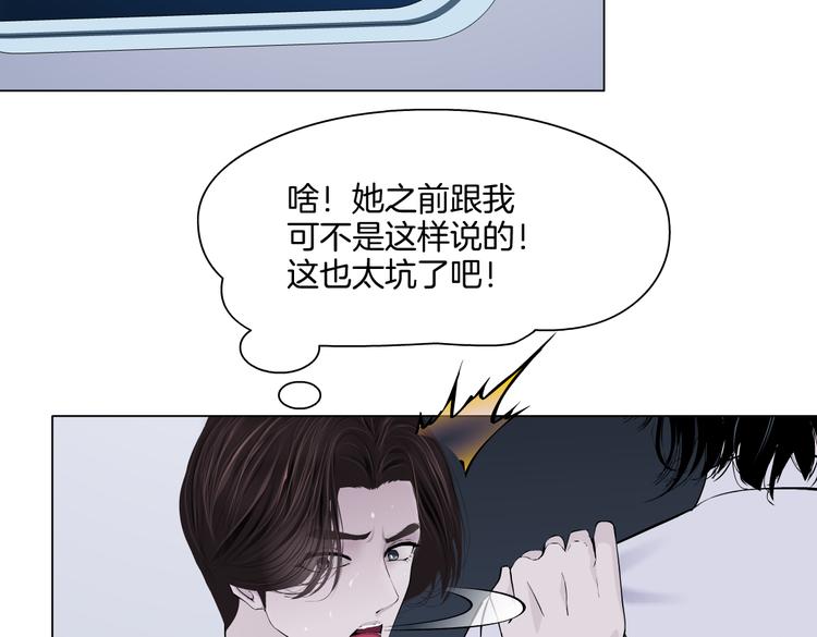 第35集 我会对你负责的！8