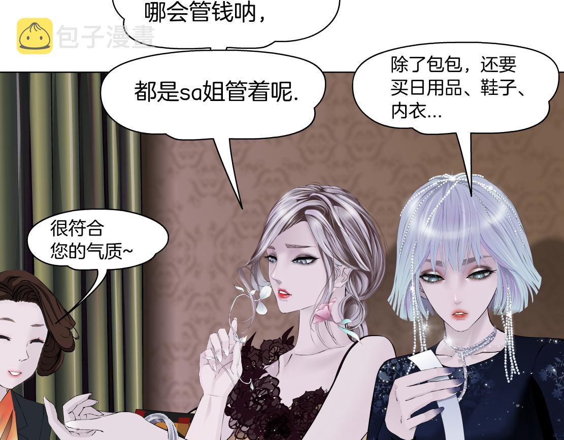 160【反派篇】谁管钱？31