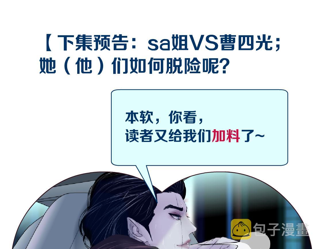 117【激情篇】以后有你好看！74
