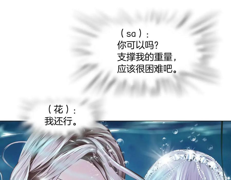 208【反派篇】她来了！8
