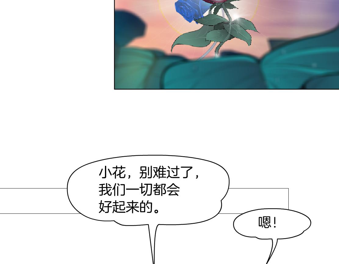 162【反派篇】甜蜜的夜26