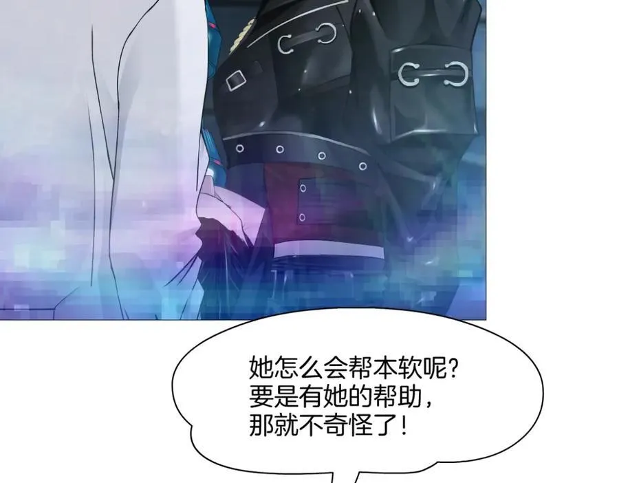 285【事业篇】瞳的复仇14