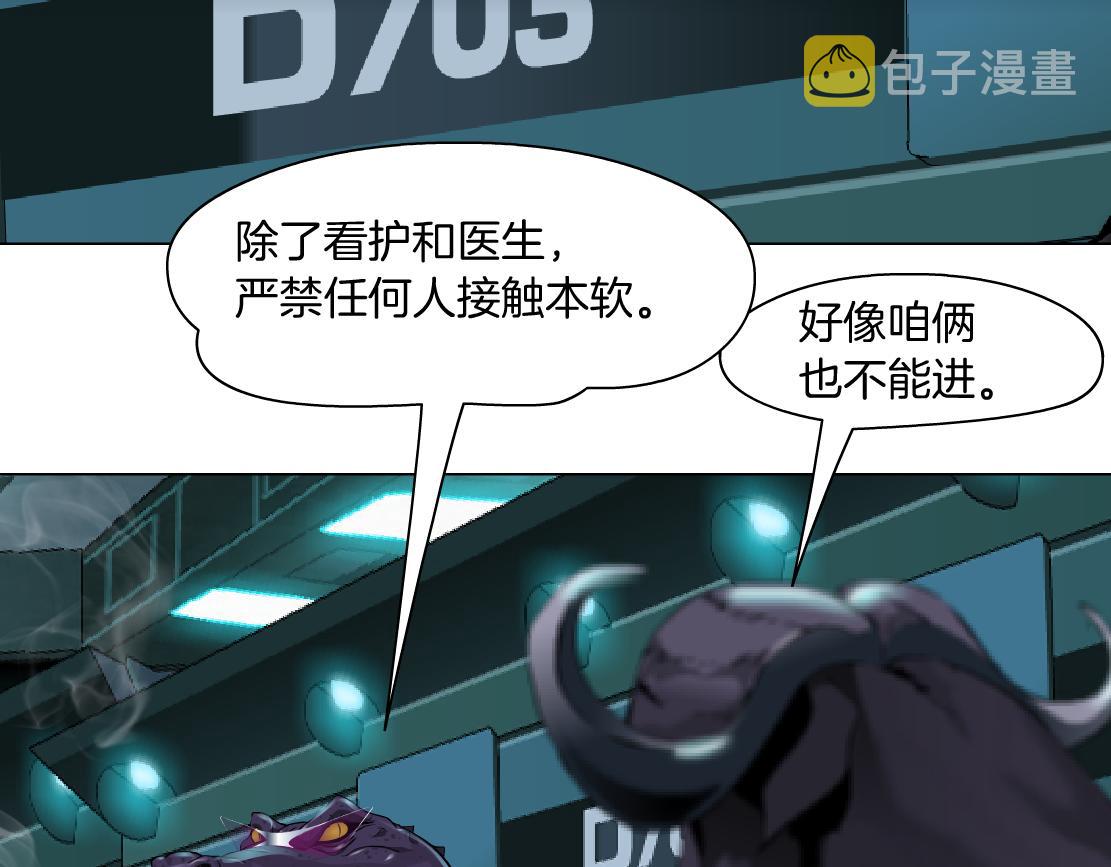 185【反派篇】来贴贴~！31