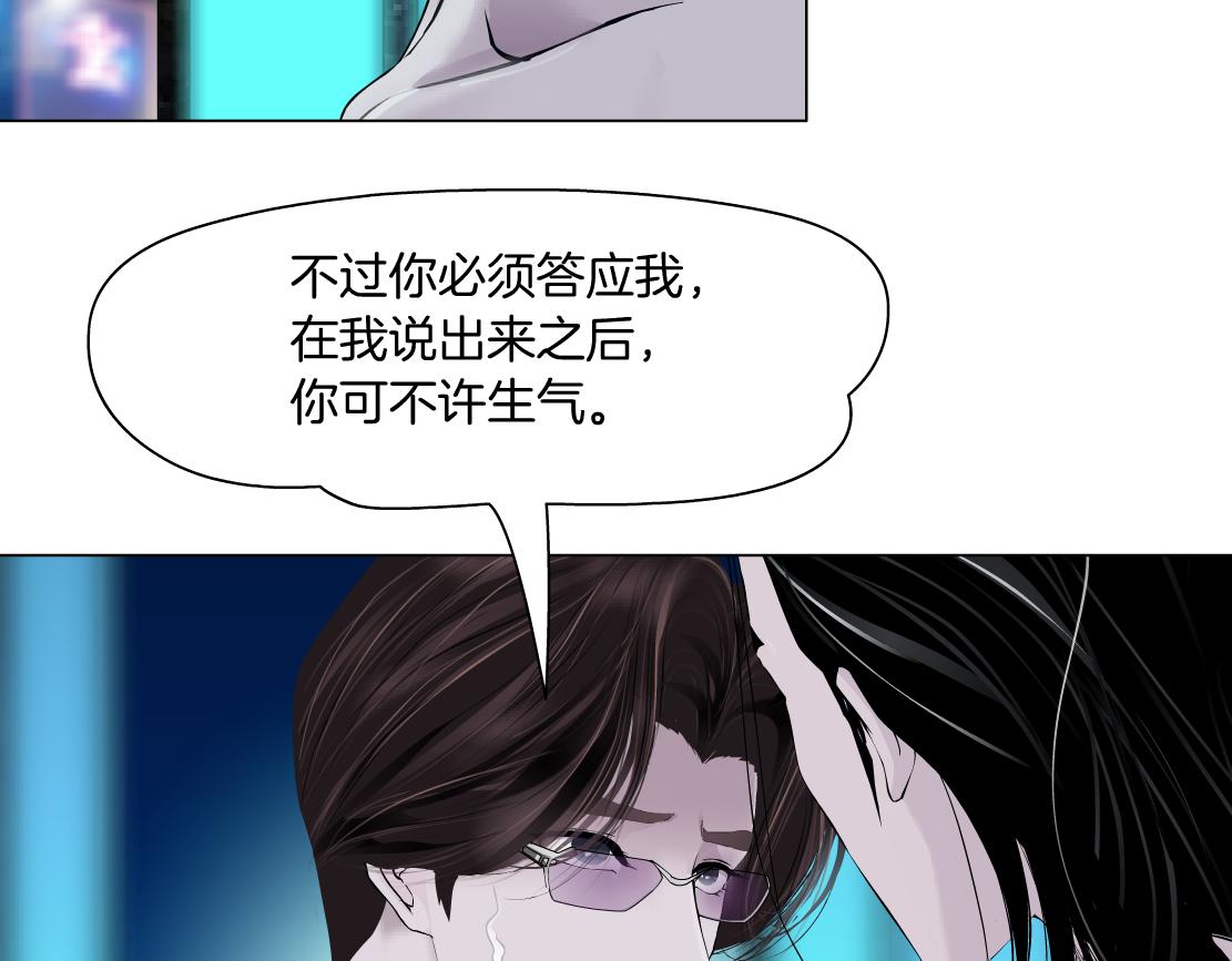 94【狂暴篇】向黑则武坦白51