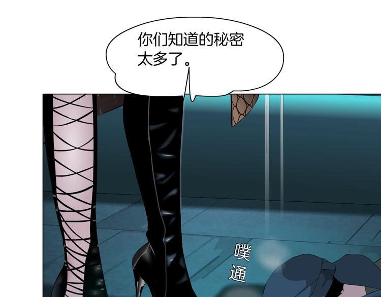 第3话 遭遇战83