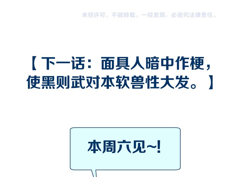 第41集 技能合体了？80