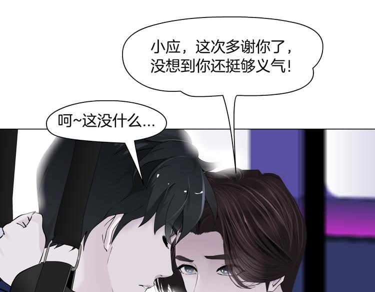 第27话 你脱我裤子干嘛？30