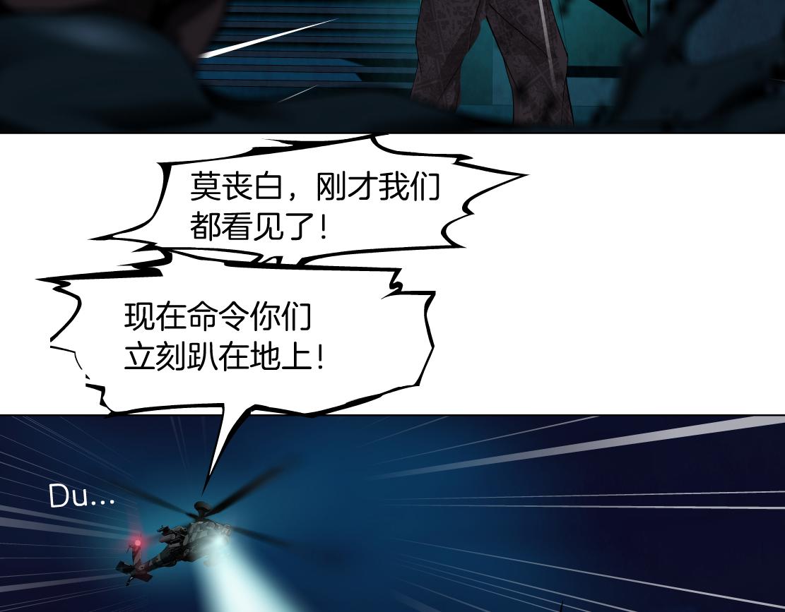 136【决战篇】臭豹子！46