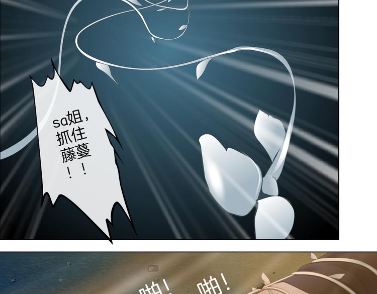 第18话 别怕，有我在！89
