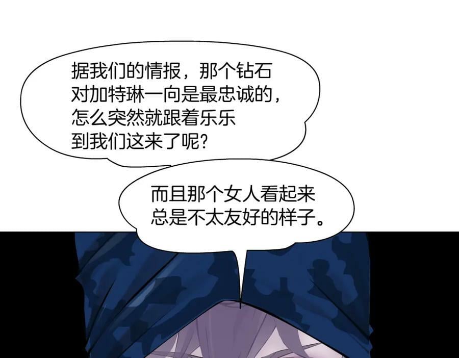 196【反派篇】隐秘的陷阱20