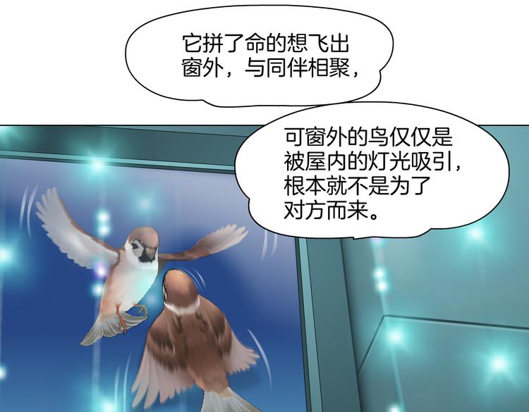 第38话 哎呀，裤子湿了！75