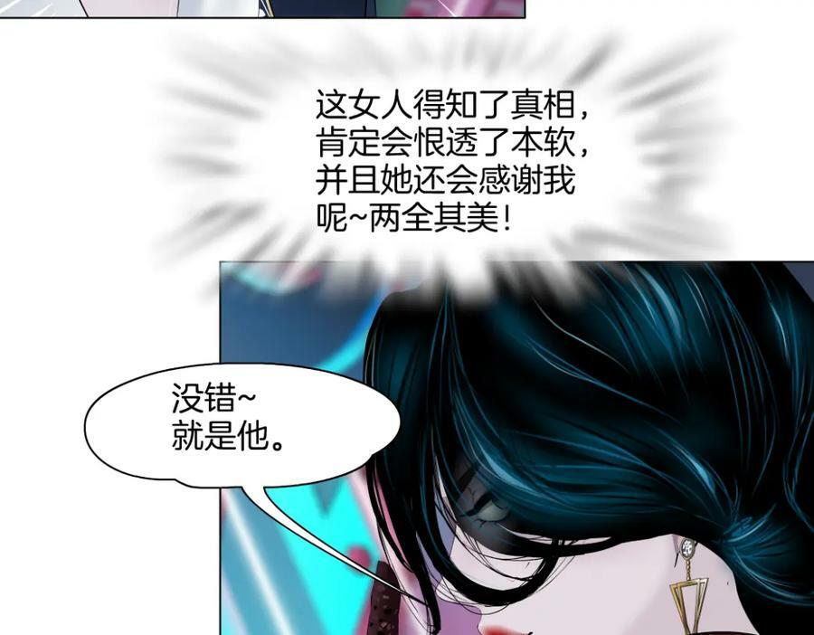 230【脑洞篇】黑则武的族人19