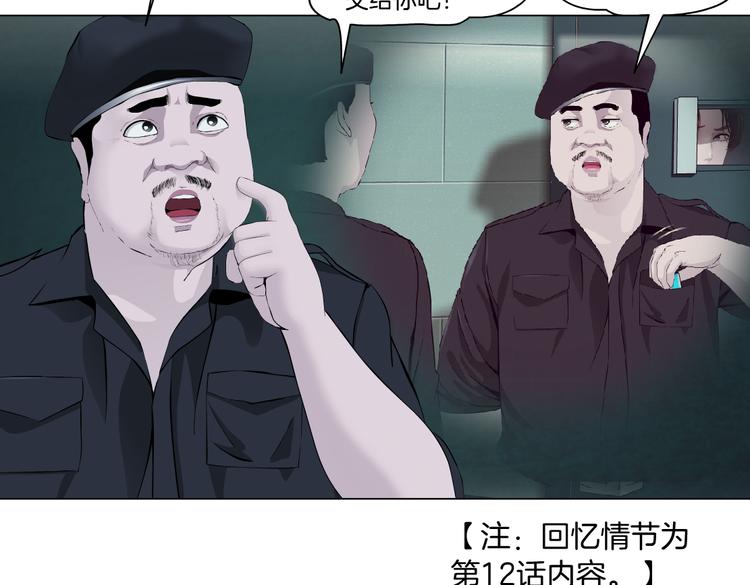 第16话 扮猪吃定你！20