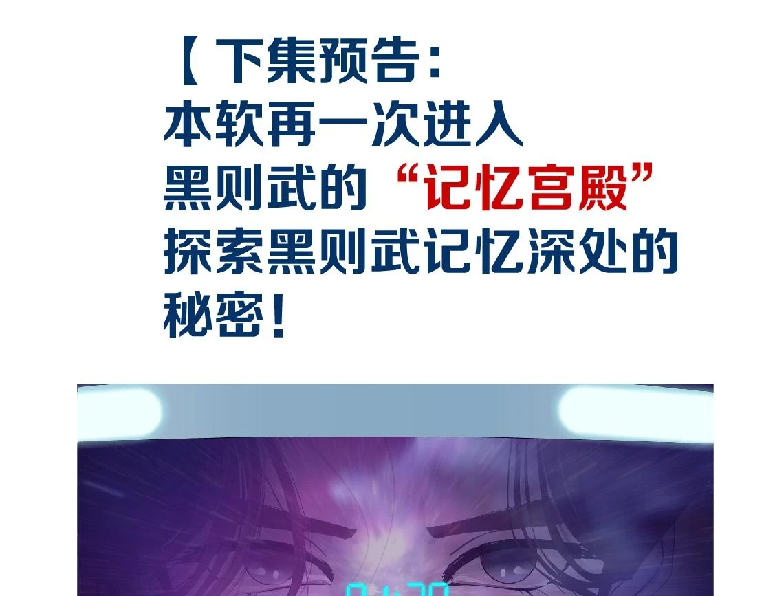 188【反派篇】人间恶魔77
