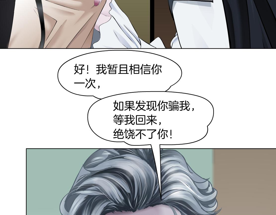 129【决战篇】猫语者76