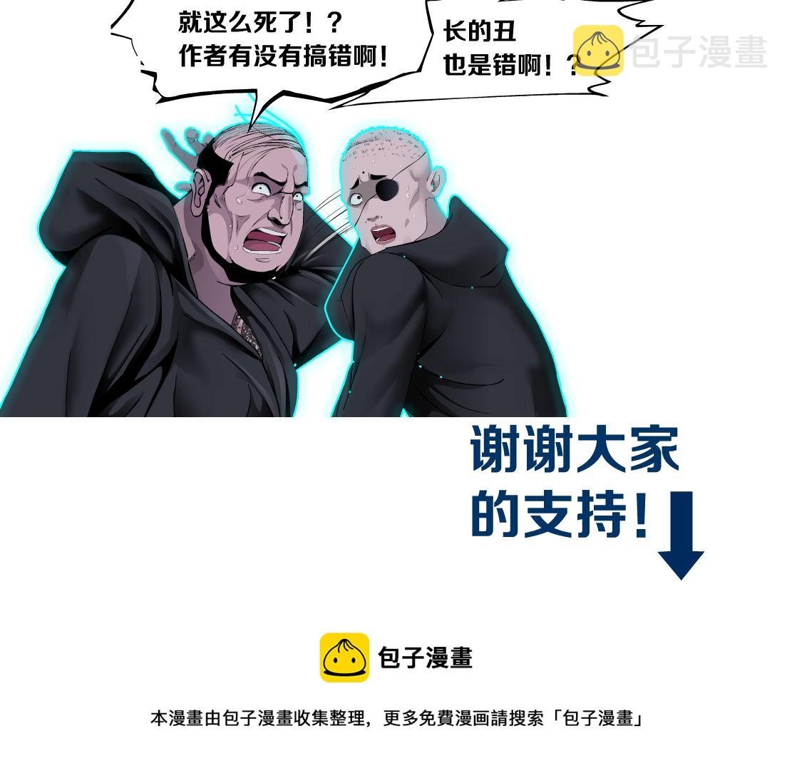 88【狂暴篇】最帅的那个！83