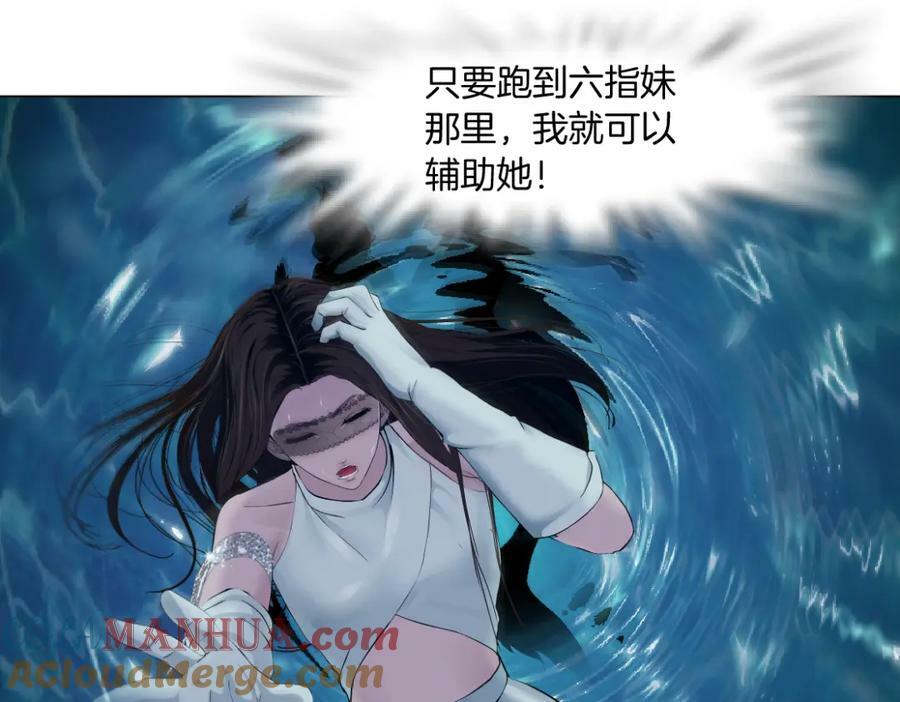 210【脑洞篇】六指妹的情歌60