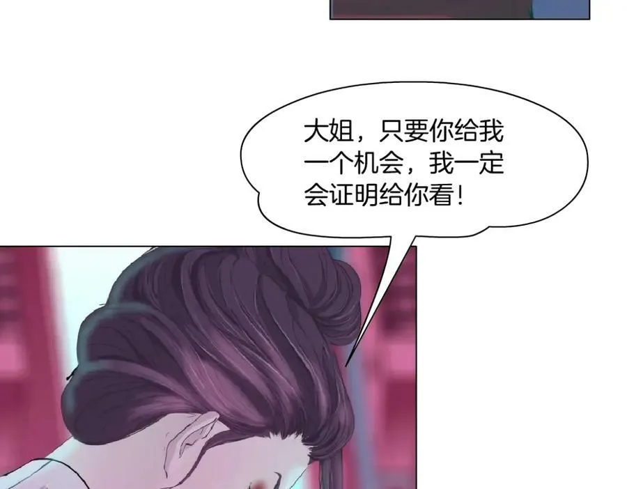 159【反派篇】加特琳的梦想59