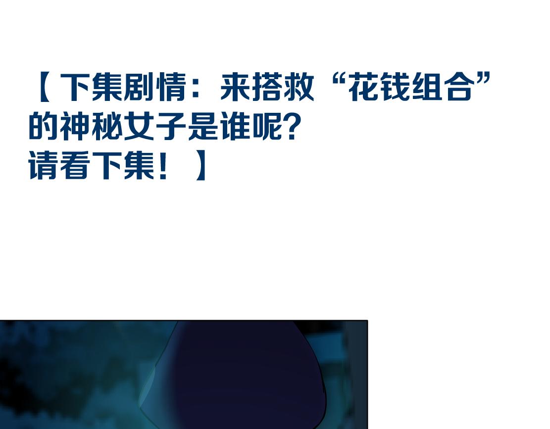 143【决战篇】太嚣张了！78