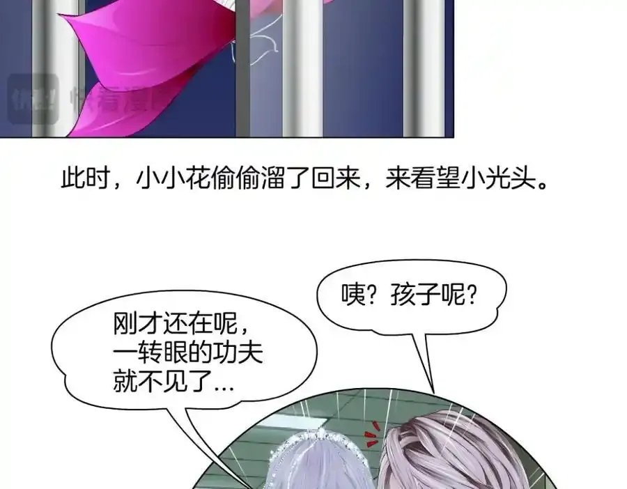 279【事业篇】炮口瞄准我们了11