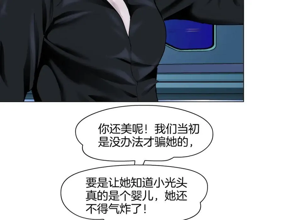 281【事业篇】不速之客！79