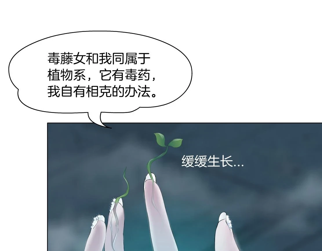 187【反派篇】你俩都厉害45