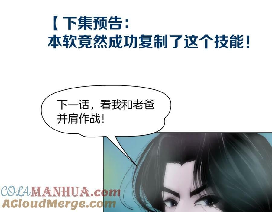 225【脑洞篇】邪门的招术78
