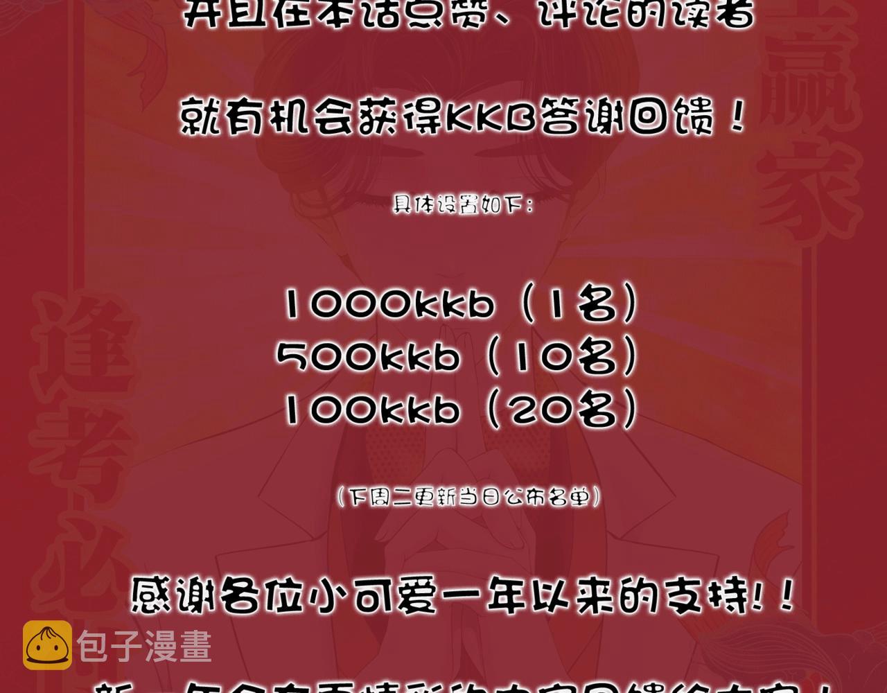 89【狂暴篇】一周年加更！80