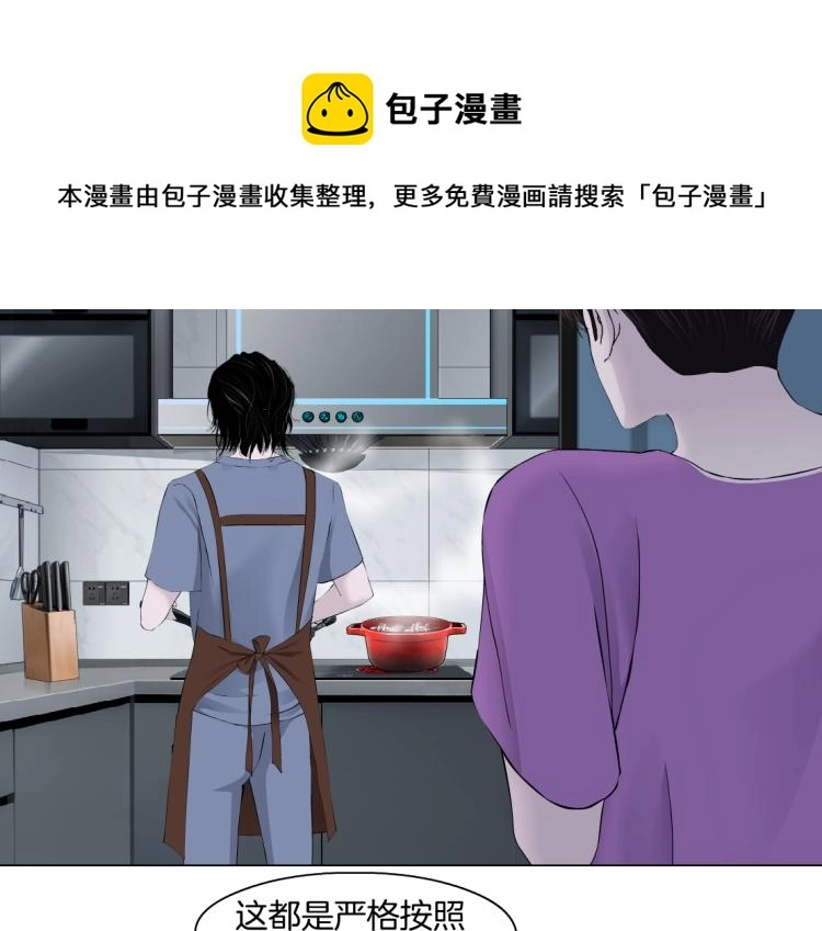 第58话 套路你，喜欢你17