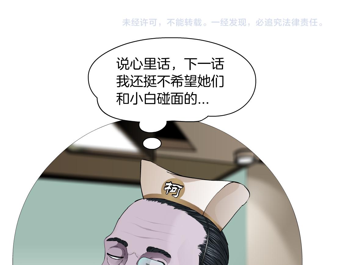 129【决战篇】猫语者81