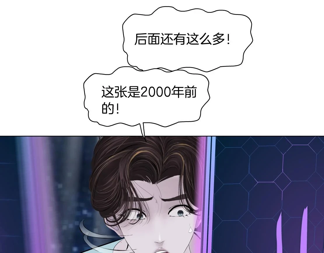 190【反叛篇】黑则武前世54
