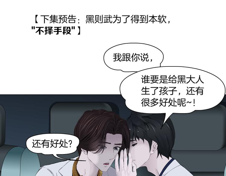 第25话 用技能追妻！103