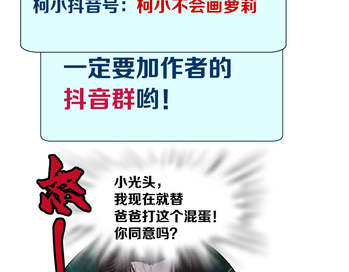 150【决战篇】快乐你不懂！86