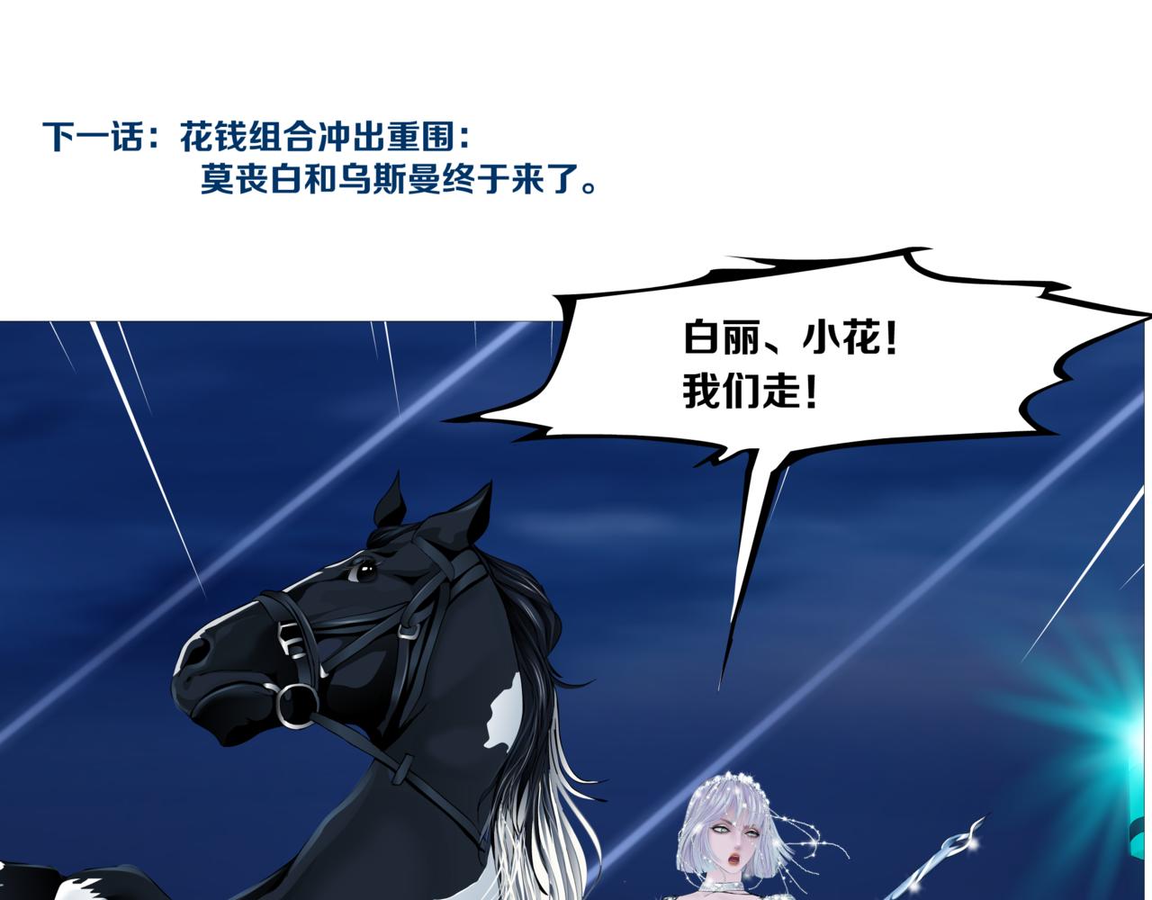 163【反派篇】我是她们的影子78