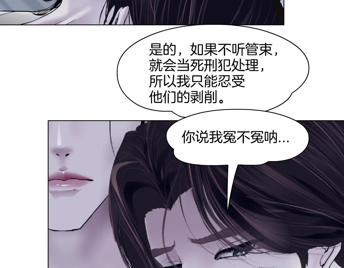 158【反派篇】大嫂好！24