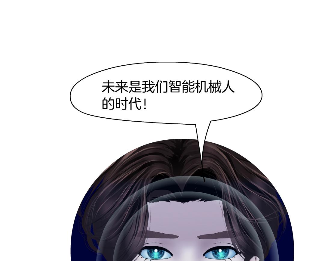 181【反派篇】智能人的时代86