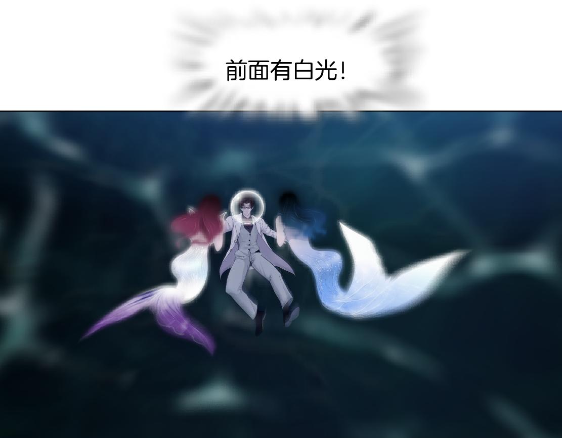 178【反派篇】遭遇人鱼43