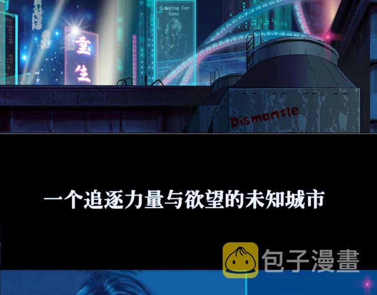 序章 恶之藤1