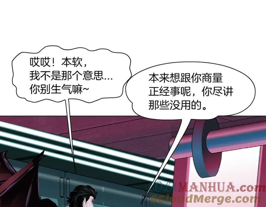 218【脑洞篇】找本软报仇33