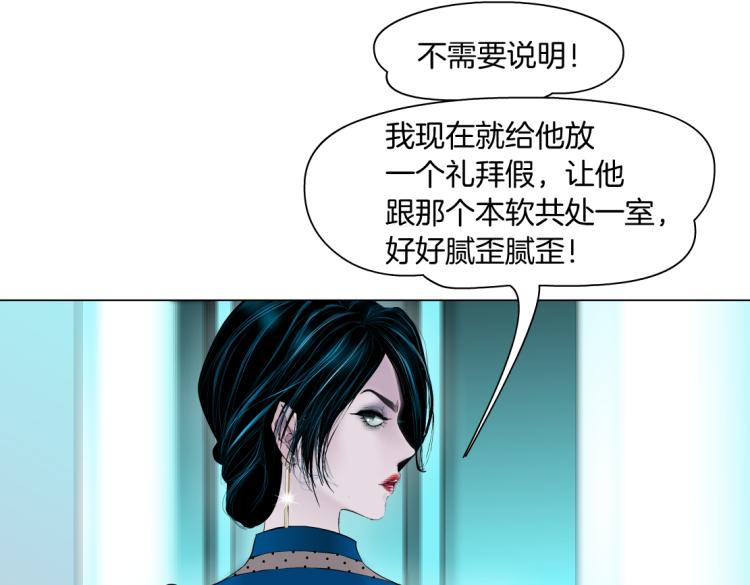 第54话 成全你俩50