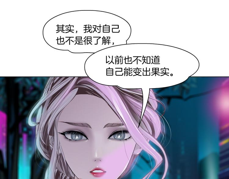 第25话 用技能追妻！4