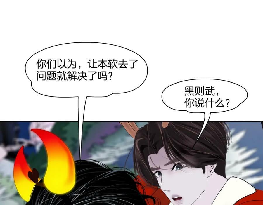 222【脑洞篇】吸血鬼的咒语28