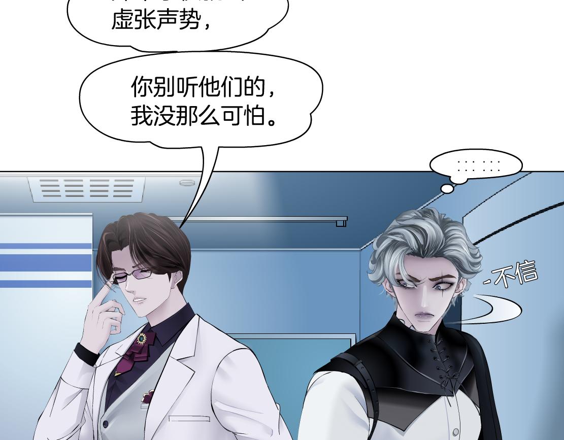 166【反派篇】小白说实话26